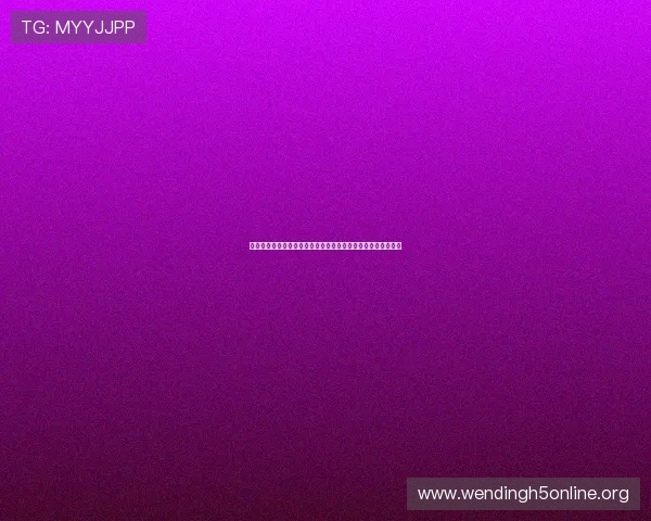 问鼎娱乐真人视讯合作伙伴共赢战略，推动行业共同繁荣与发展