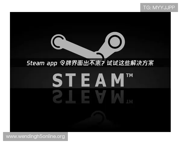 问鼎游戏官网首页入口手机版快速登录流程与常见故障排查方法