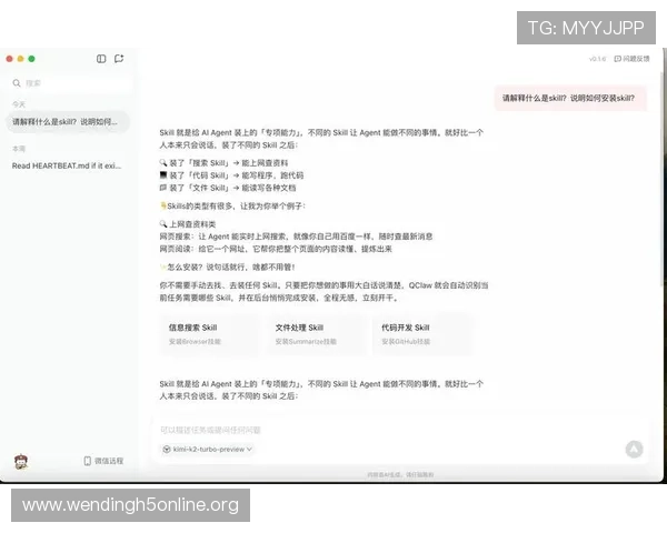 问鼎网页版微信登录常见问题解答及解决方案，确保顺利登录体验